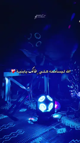 والله لـيسامحه💔✋🏻. #معاد_المصباحي❤️‍🔥 #مرسكاوي #القرهبوللي #تصميم_فيديوهات🎶🎤🎬 #tripoli_libya🇱🇾 