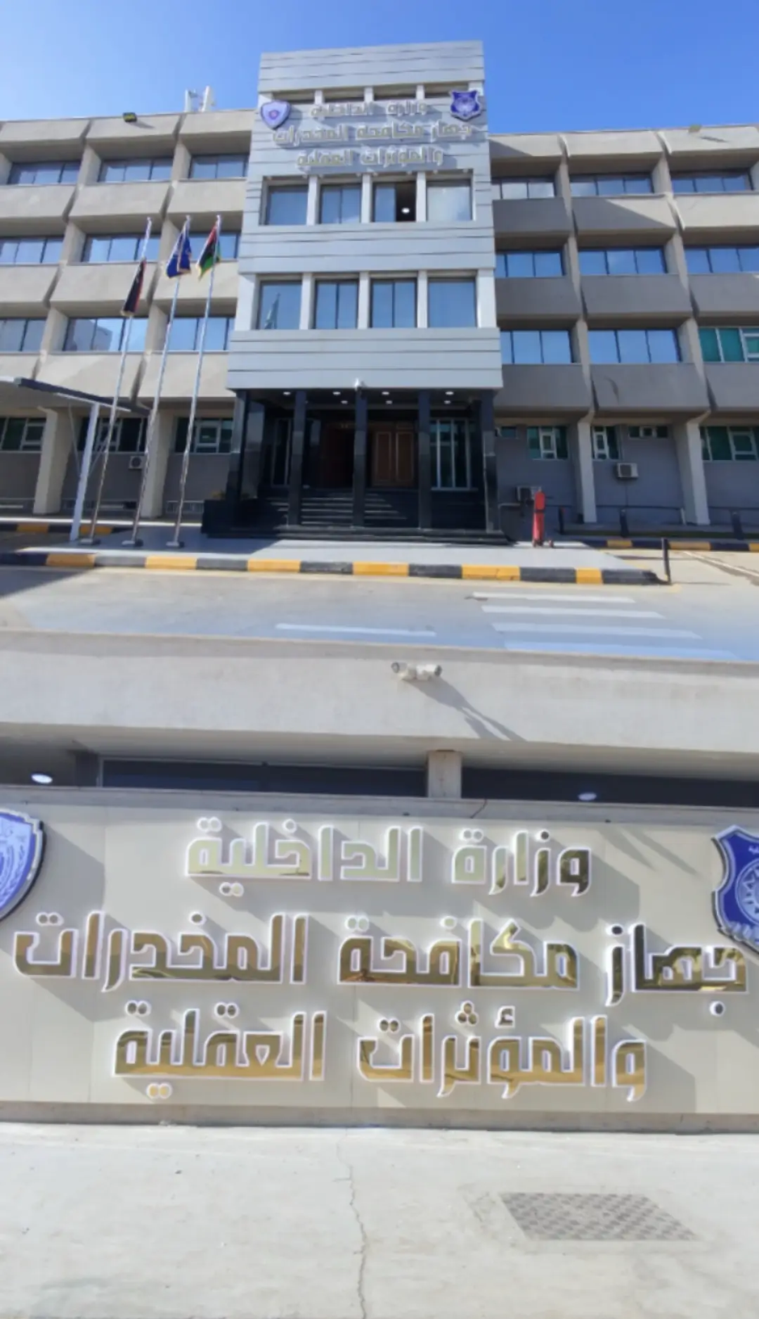 #جهازمكافحةالمخدرات 