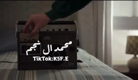 ذكرى محبتك ووصالك#محمد_ال_نجم#اكسبلور #جبراتت📮 