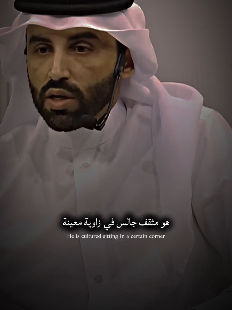 نايف بن نهار مثقف الزاوية⁉️#نايف_بن_نهار 