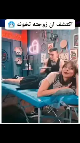 اكتشف ان زوجته تخونه 😔