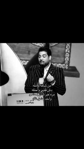 #وليد_الشامي #foryou #4upage #ixplore #اكسبلور 