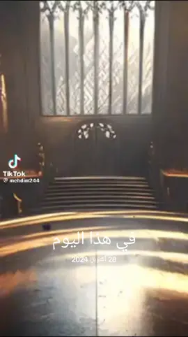 #في هذا اليوم