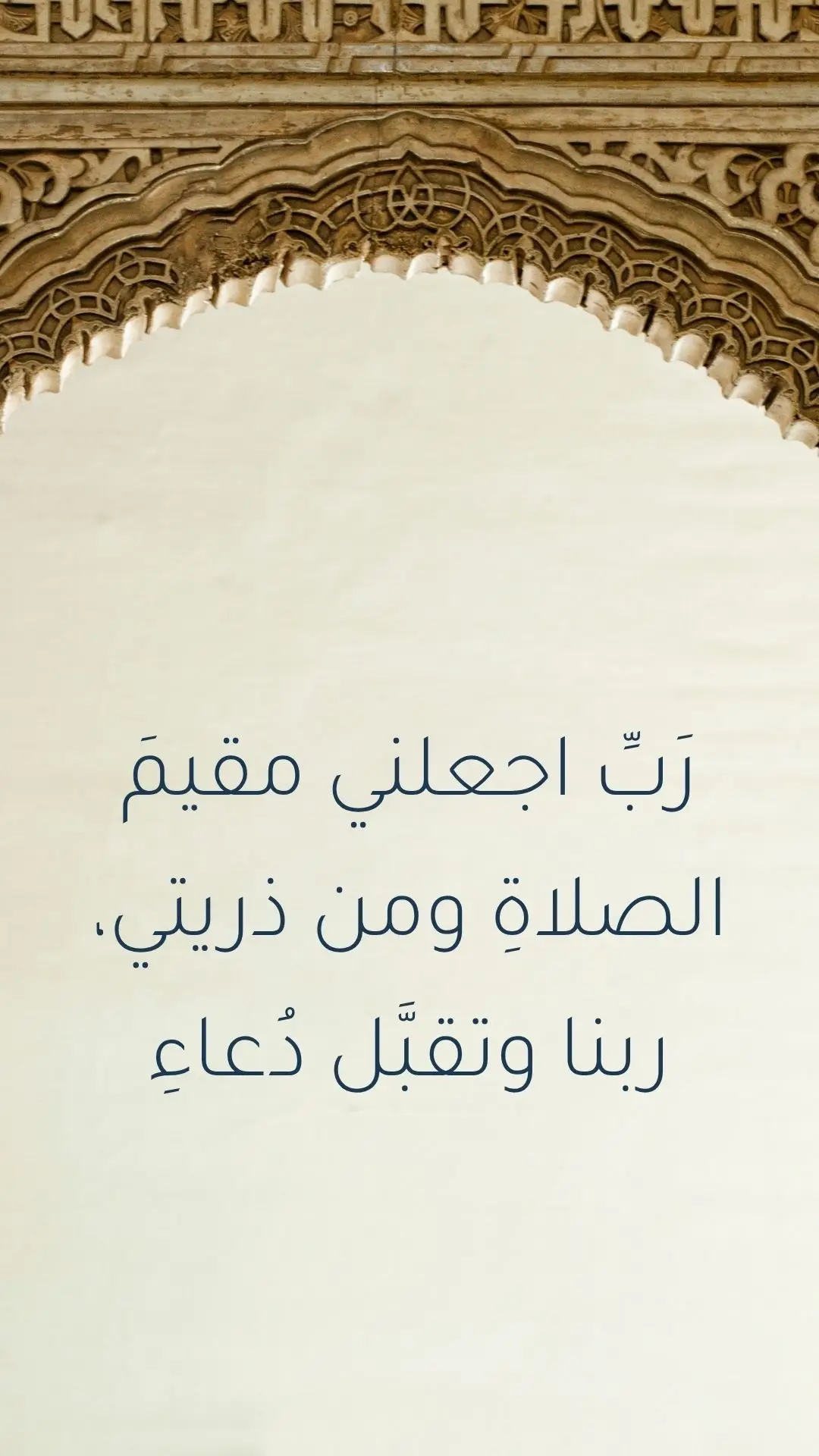 اكتب شيء تؤجر عليه 🤲🏻 #yaallah #ايمانيات #trustallah #instaislamic #الصلاه                     