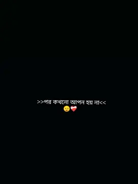 #capcut #হুম😅💔🥀 #fypシ゚viral🖤tiktok #ইনশাআল্লাহ_যাবে_foryou_তে💔🥀 #bdtiktokofficial🇧🇩 