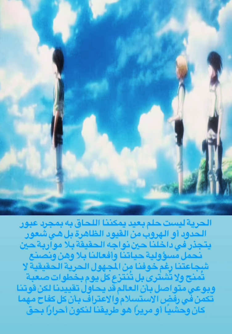 #ريث_القحطاني #انستا #AttackOnTitan #eren 