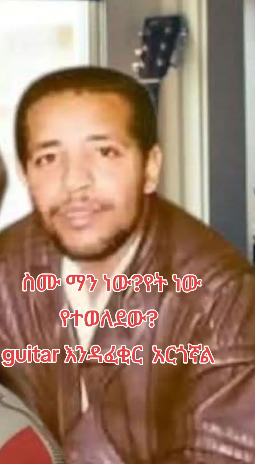 #ethiopian_tik_tok 🇪🇹