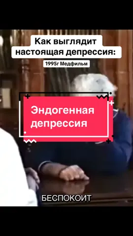 Депрессия это медицинская проблема.  #познавательно #fyp #медицина #психология #депрессия 