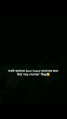 #duet with @ᥫs᭡𝙅𝙠⏤͟͟͞͞𝙈𝙤𝙈𝙤⟭⟬⁷🌙 #bts_bp_fangirl_mohona7 #fyp #foryou #followme #foryoupage #tiktok @facemojikeyboard #trending #VoiceEffects #Love #viral 