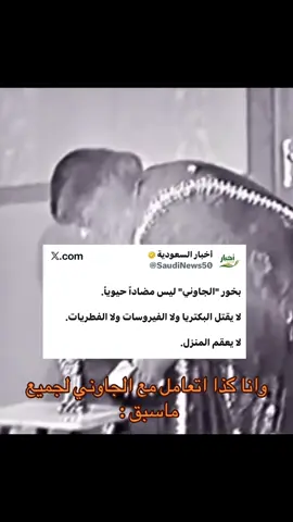 #دراساتنا_هي_الصح  #بخور_الجاوني  #fyp 