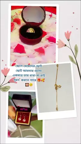 🍀amni.....🎁gift☺️ #trending#viral#tiktok#foryoupafe#bangladesh🇧🇩✅✅typpppppppppppp🌲naima sultana✅