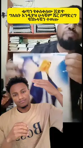 Dingel mariam 

#dingelmaryam #maryam #mariam #orthodox #tewahdo #biruke_fact 