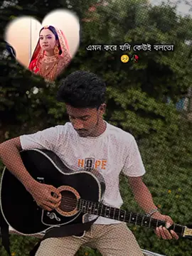 kono ekdin kee bolbe ❤️💯 #mdabir24295 #unfrezzmyaccount #foryou #100millionviews #foryoupage 