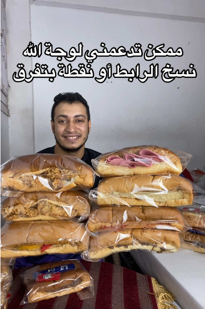 ربي ارزقني وارزق مني ❤️🥹🤲 #fyp #fouryou #مشروعي_الصغير #دكتور_سندوتشات_بيتي٠١٠٦٣٠١٤٣٥٠ #viral 