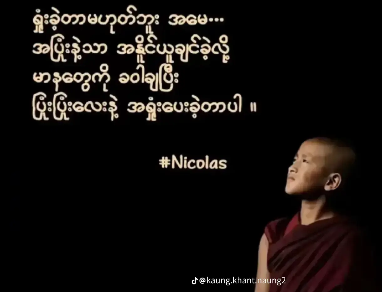 #ပြုံးပြုံးလေးနဲ့အရူံးပေးခဲ့တာပါအမေ😊😟#fyppppppppppppppppppppppp 