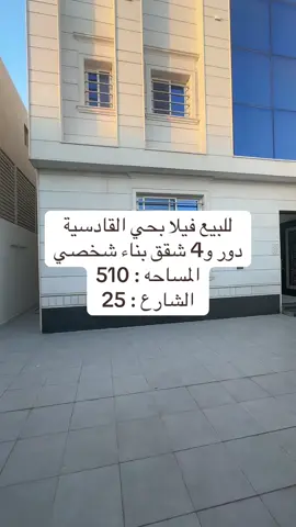 #مشاهدات100k🔥 #اكسبلورexplore #فلل_مودرن #فلل_شرق_الرياض #فلل_الرياض #فلل_فخمه #اكسبلور_تيك_توك #مشاهدات_تيك_توك #فلل_فاخرة 