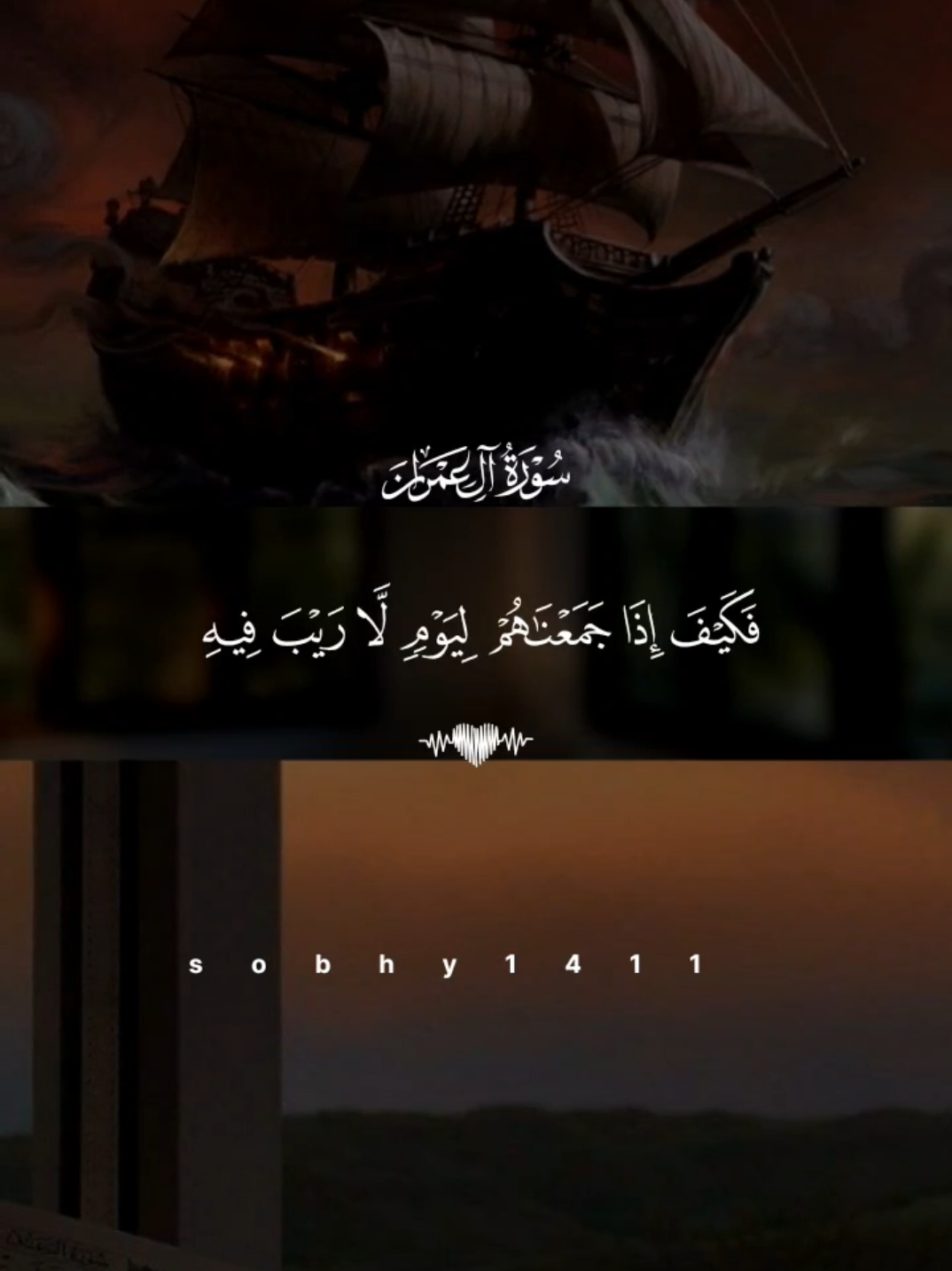 #فارس_عباد #قران_كريم 