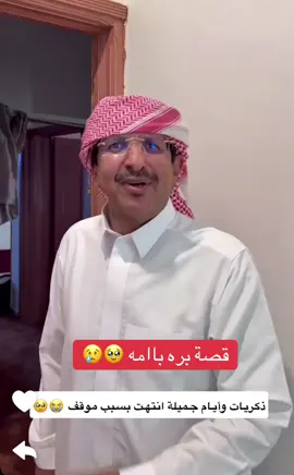 #قصه_واقعيه #الام #البر #اكسبلوررر #عبدالقادر 