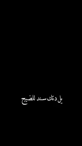 اخخ يخويه عمت عيني عليك 😔😔💔#مالي_خلق_احط_هاشتاقات #مالي_خلق_احط_هاشتاقات #مالي_خلق_احط_هاشتاقات #مالي_خلق_احط_هاشتاقات #فرنسا🇨🇵_بلجيكا🇧🇪_المانيا🇩🇪_اسبانيا🇪🇸 