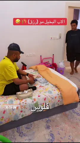 اكبر كذبة في التاريخ فلوس ناس 🤣🤣
