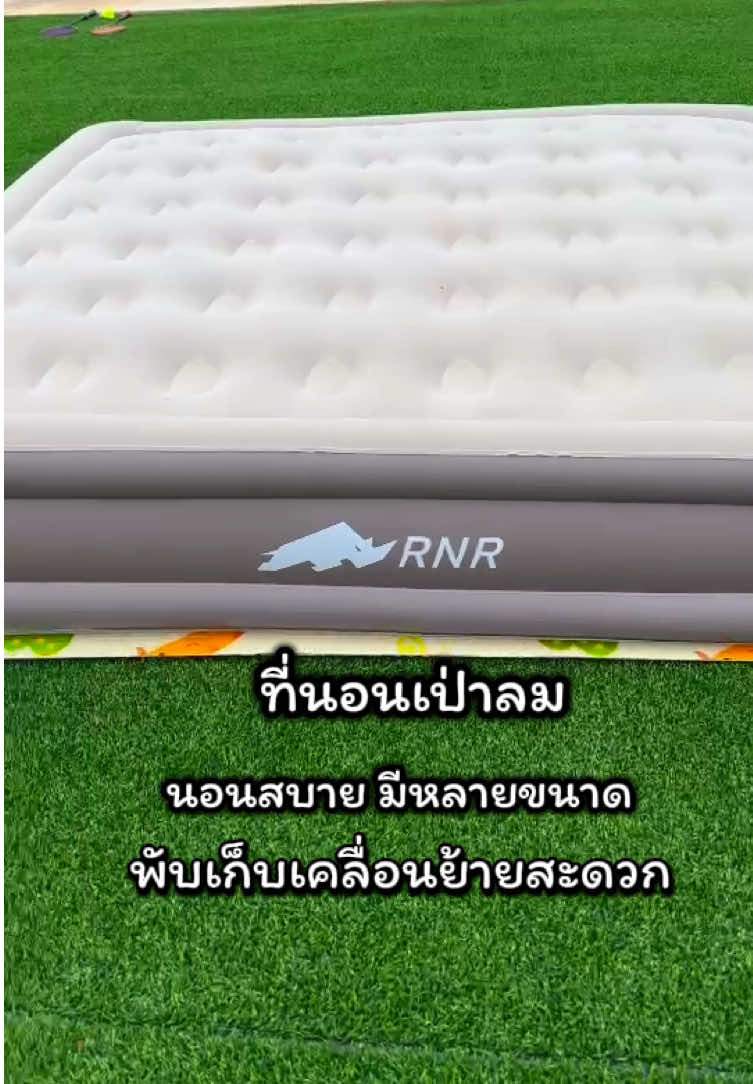 ไปแคมป์ปิ้งไปเที่ยวพกพาสะดวกมากพับเก็บง่าย มีกระเป๋าให้ด้วย #ที่นอน #ที่นอนนุ่มไม่ปวดหลัง #ที่นอนเป่าลม #ที่นอนพับได้ #ที่นอนอัดสุญญากาศ 