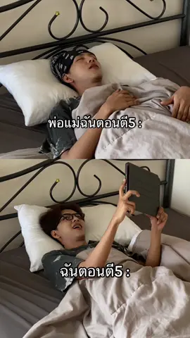 แล้วยังไม่นอนอีก #fyp #pov 