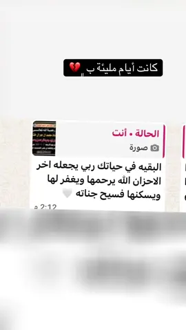 #فقيدة_قلبي #حزينهہ #الرحمه_والمغفره_لروحك_الطاهره #رحمك_الله_يا_فقيدة_قلبي💔 #باسم_الكربلائي_رادود_ما_له_مثيل 