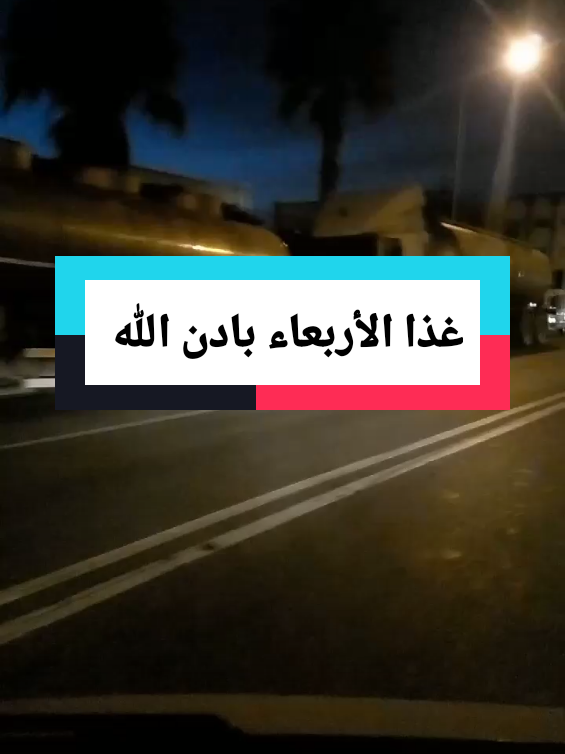 #creatorsearchinsights  #الله #القدس  #القران_الكريم  #فرنسا🇨🇵_بلجيكا🇧🇪_المانيا🇩🇪_اسبانيا🇪🇸  غذا الأربعاء بادن الله تجيك فرحة ربانية بسبب نشرك للقرأن وكتابة يارب 