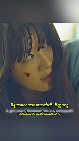 #fyp #nourstv #movie #recap #tiktokmyanmar 