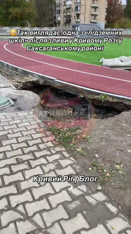 #кривийріг #кривойрог 