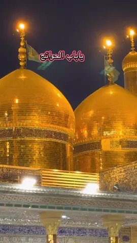 #ياباب_الحوائج #ياموسى_بن_جعفر  #الامام_الكاظم #يوميات_ابن_كربلاء #fyp 