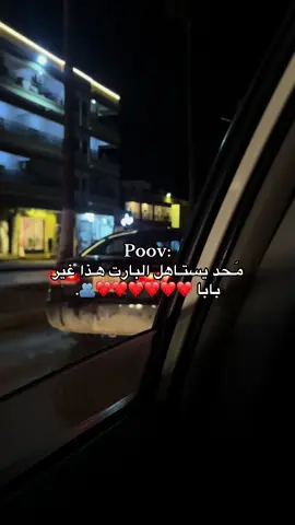انتَ رفقية عمري❤️❤️❤️❤️. #بيضاء_شحات_سوسه_درنه_راس_الهلال🔥 #طرابلس_بنغازي_المرج_البيضاء_درنه_طبرق #شعب_الصيني_ماله_حل😂 #قندوله_البيضاء_تاكنس_المرج_بنغازي_طبرق #لايك_متابعه_اكسبلور 
