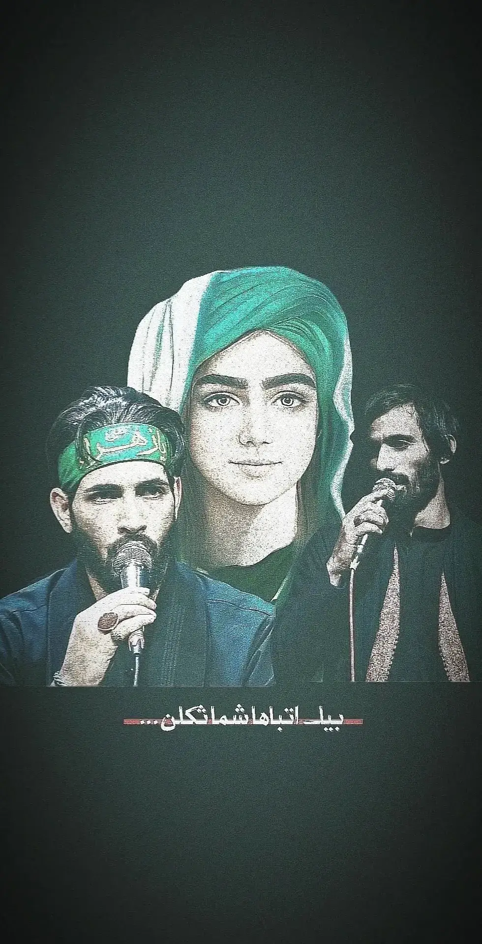 بيك اتباها شما ثگلن ...   #امجد_الشغانبي  #محمد_الحصناوي 