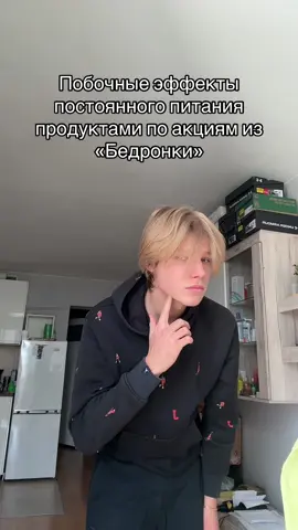 #бедронка#акции#мем#польша   