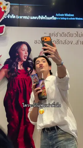 #อนงค์2 #อาเล็กโบว์ #fyp 