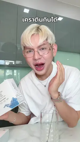 ตือใหม่ๆทุกเดือน อร่อยด้วยนะ#เคราตินดรอปดริ้งค์ #เคราตินกินได้ #ConcentratedLiquidKera #BioActiveplus #BioActiveTH