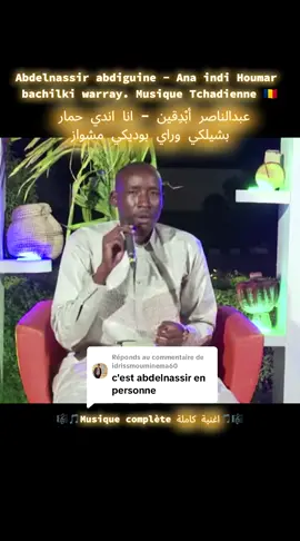 Réponse à @idrissmouminema60 @Abdelnassir Ismaile #musiquetchadienne🇷🇴🇷🇴 #musiquetchadienne #tchadtiktok #tiktoktchad 