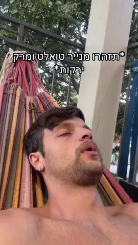 למה גמדי אבל #tiktok #foryou #pov #אמא #טיקטוק 