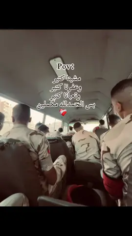 الحمدلله ❤️‍🩹#Ahmed #creatorsearchinsights #fypシ゚viral #معهد_ضباط_الصف_المعلمين #الشعب_الصيني_ماله_حل😂😂 