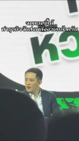 หัวแถวvsหัวกรวยep.4 #bitkubsummit2025 #หัวแถว #คมสันต์ #ลุงเอ #หัวกรวย