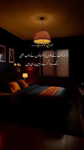 #virall #fypage #foryourpage #💯✨ #ishrat_writes 