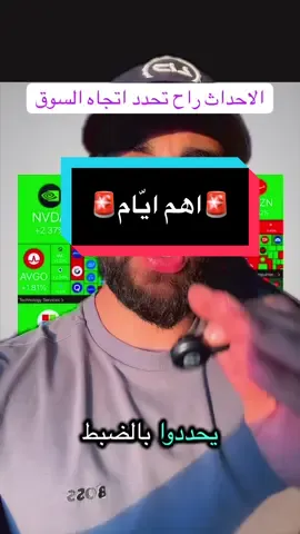 This is the most important week for financial markets, crypto, and the future pf the economy, pay close attention to what am explaining.#foryou #foryoupage #uae🇦🇪 #السعودية #fyyyyyyyyyyyyyyyy 