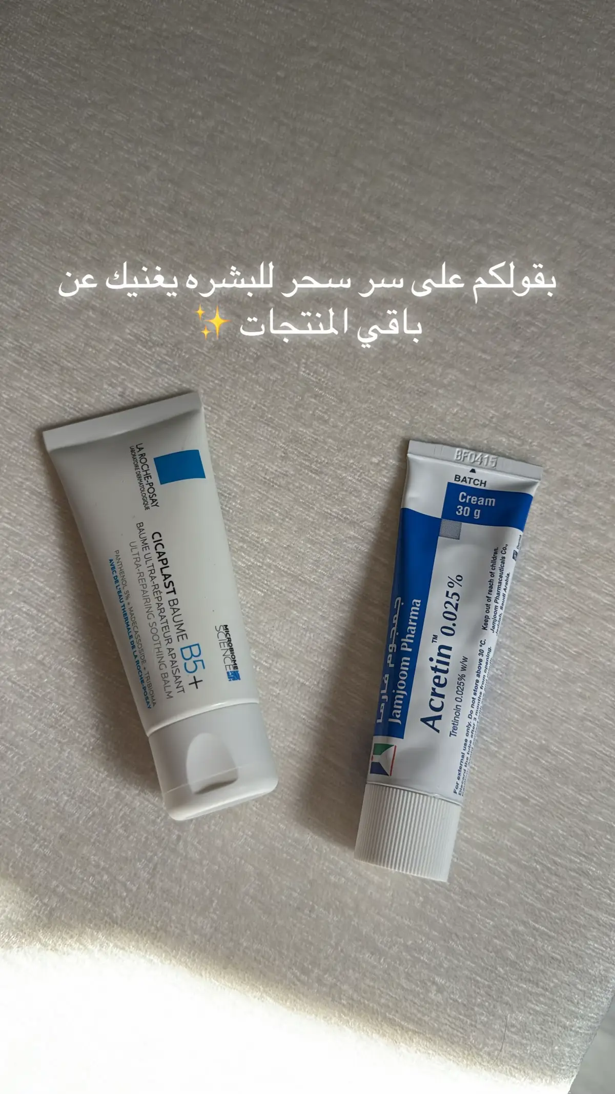 #بشرة_صحية #بشرة #Care #fyp #عناية_بالبشرة 