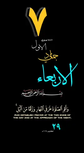 #يوم_الاربعاء #قوالب_قران #حالات_واتس #تقويم_هجري #ميلادي #قوالب_دينيه #قران_راحة_نفسية #خلفيات_اسلامية