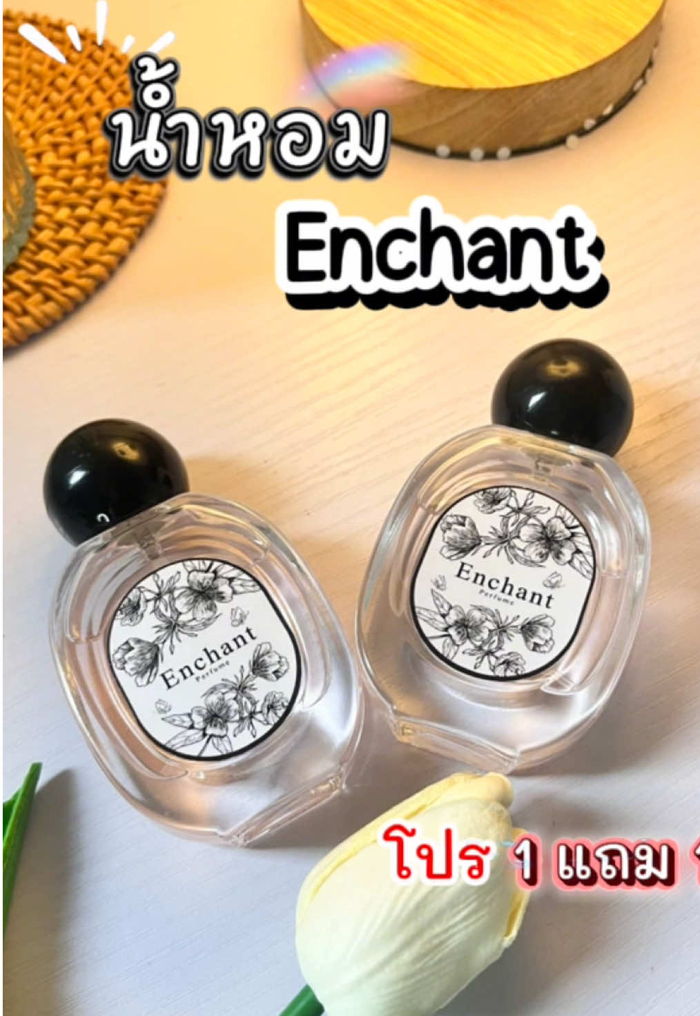 น้ำหอมแบรนด์ Enchant รวมทุกกลิ่น ขนาด 25 ml 1 แถม 1 กลิ่นหอมตลอดวัน น้ำหอมนำเข้าจากฝรั่งเศส #น้ําหอม #น้ําหอมผู้หญิงenchant #น้ําหอมenchant #น้ําหอมenchantหอมหรูติดทน1แถม1 #น้ําหอมติดทน 