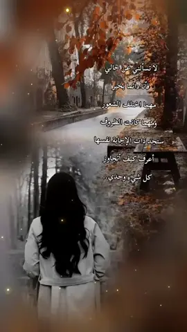 #كبرياء_انثى🖤 خواطر عبارات متنوعه للعقول الراقية 👑