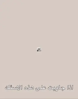 كم واحد جاوب صح بدون كذب