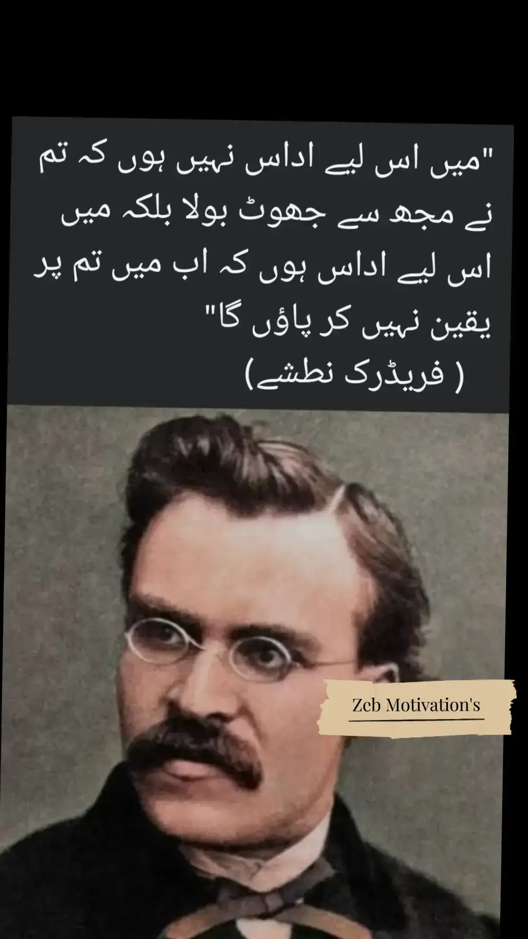 #zeb_motivations #education #foryoupage 