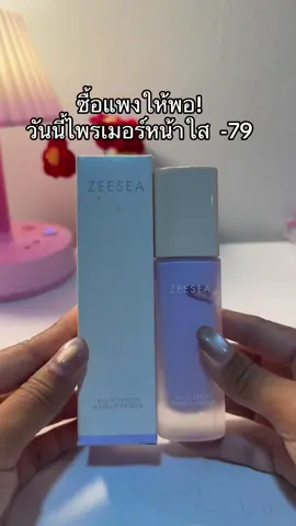 😳😮#ไพรเมอร์ #ไพรเมอร์เบลอรูขุมขน 