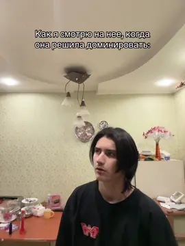 Ты еще не подписан? Скоро 3к🥳#она #отношения #котик #доминация #юмор 